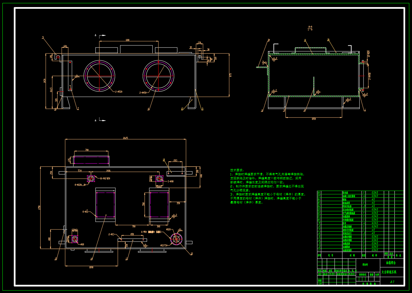 大台面液压机的液压系统设计（CAD+说明书）